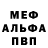 Alpha-PVP мука Ludmila Goncharova