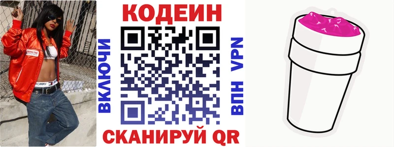 как найти   Краснокамск  kraken сайт  Кодеин Purple Drank 