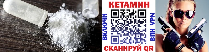 КЕТАМИН VHQ Краснокамск