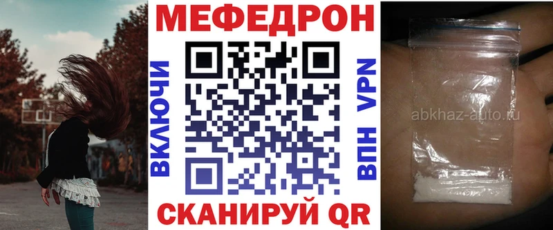 купить наркотик  Краснокамск  МЯУ-МЯУ мяу мяу 